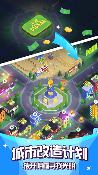 点亮城市免广告