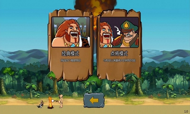 战争进化史2汉化