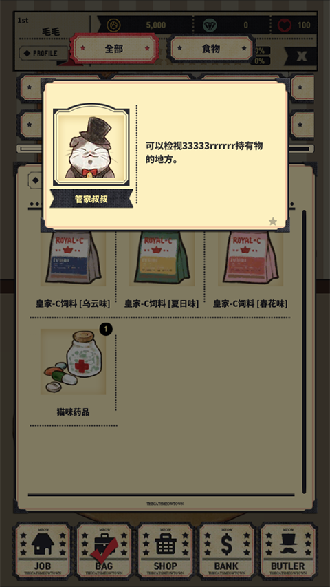 猫咪天堂手机版