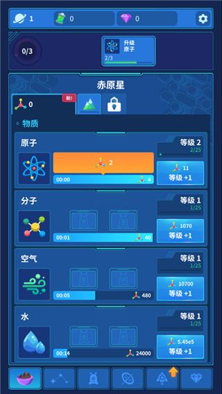 星际移民游戏中文版