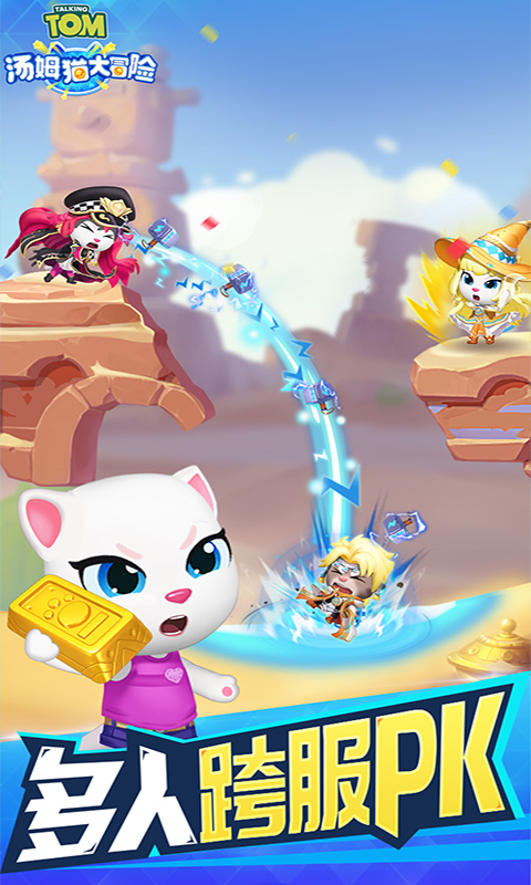 汤姆猫大冒险华为版