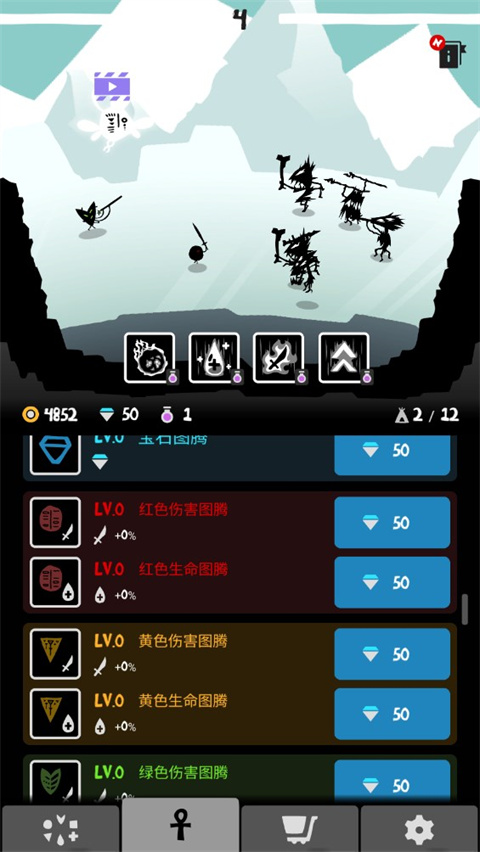 部落唔嘎嚓中文版