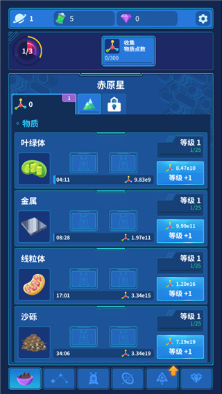 星际移民游戏中文版