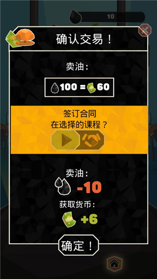 石油大亨雷霆游戏