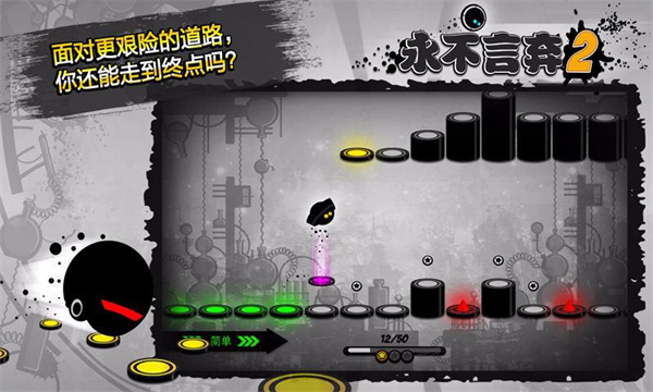 永不言弃2最新版下载