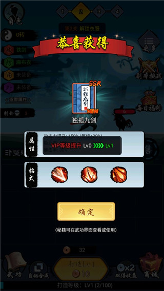 少侠好剑中文版