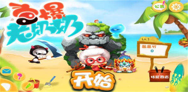 宫爆老奶奶手游下载