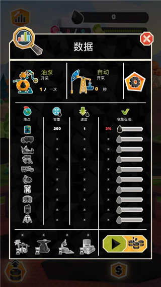 石油大亨雷霆游戏