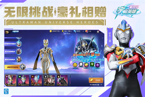 奥特曼宇宙英雄官服