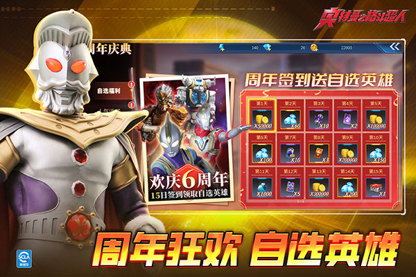 奥特曼之格斗超人国际服2026