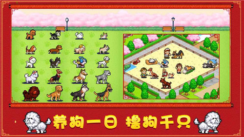 发现汪星人汉化