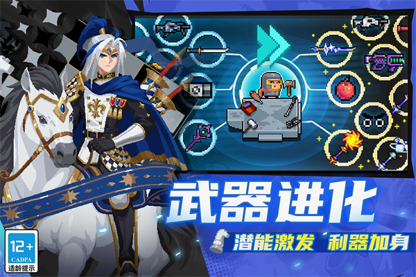 元气骑士小米版下载