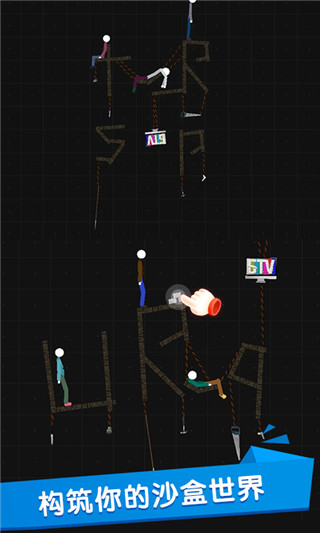 火柴人沙盒下载
