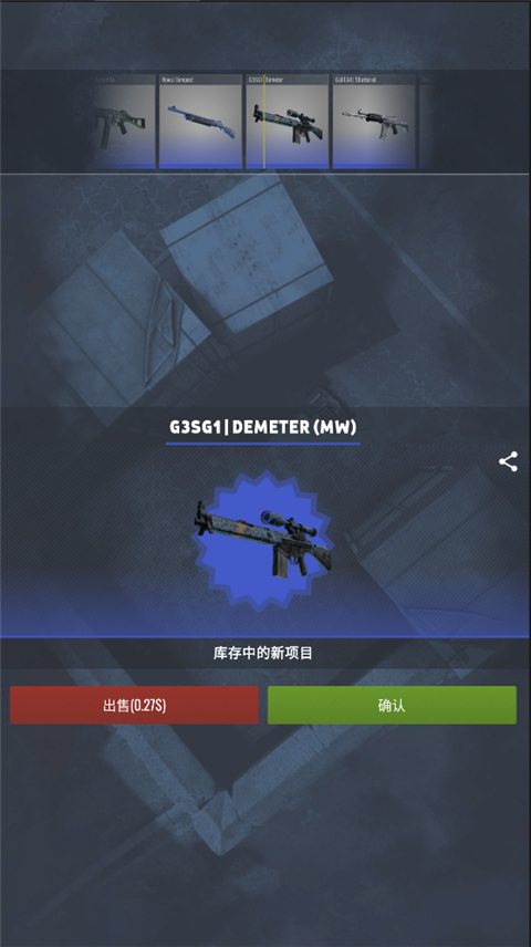 CSGO开箱模拟器2下载