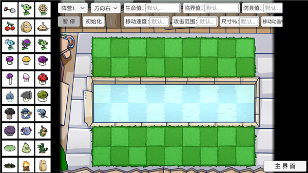 植物大战僵尸BT版宅宅萝卜下载