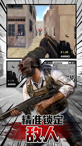 轻松躲避我要吃鸡