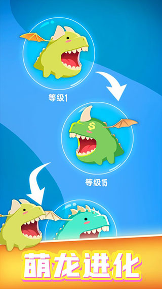 萌龙大作战下载