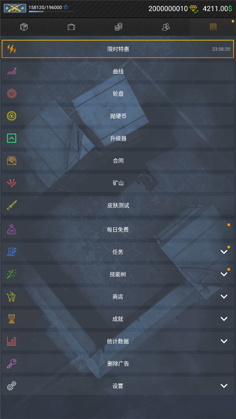 CSGO开箱模拟器2下载