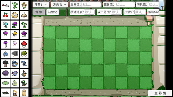 植物大战僵尸BT版宅宅萝卜下载