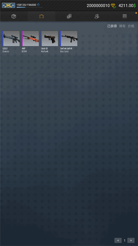 CSGO开箱模拟器2下载