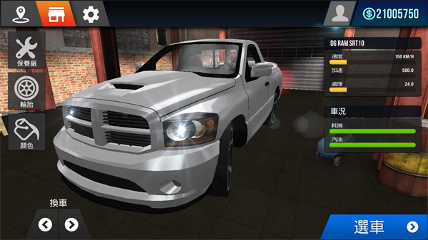 城市驾驶2中文版