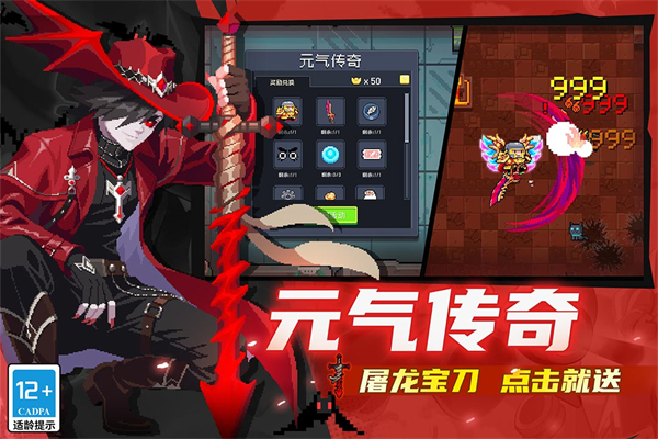 元气骑士小米版下载