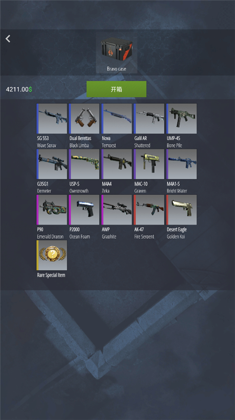 CSGO开箱模拟器2下载