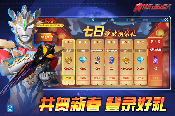 奥特曼之格斗超人国际服2026