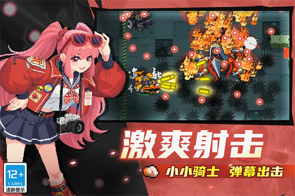 元气骑士小米版下载