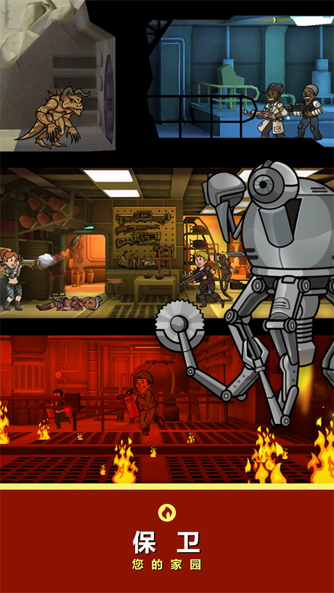 辐射避难所国际服下载