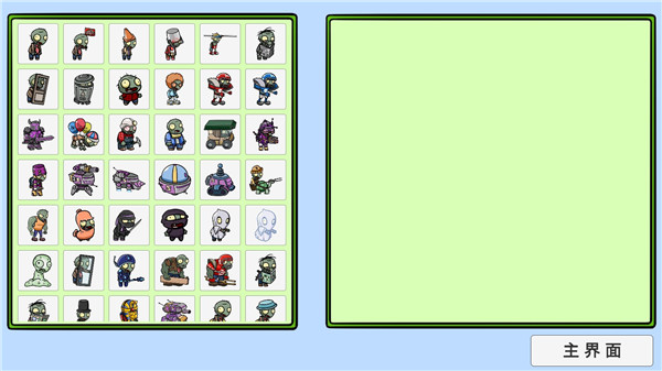 植物大战僵尸BT版宅宅萝卜下载