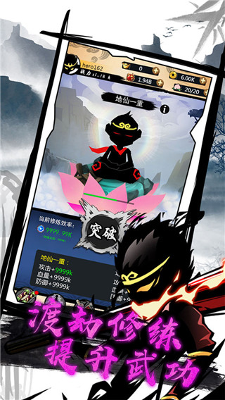 悟空修仙红包版