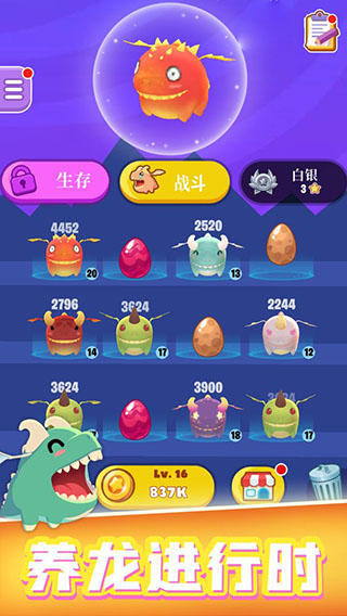 萌龙大作战下载