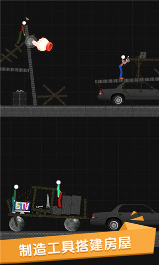 火柴人沙盒下载