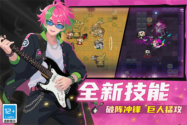 元气骑士小米版下载