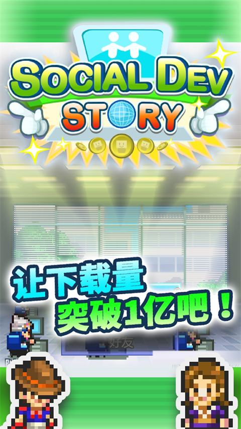 社交游戏梦物语最新版下载