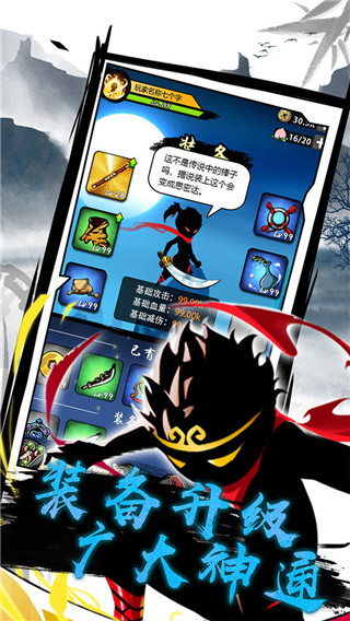 悟空修仙红包版