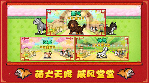 发现汪星人汉化