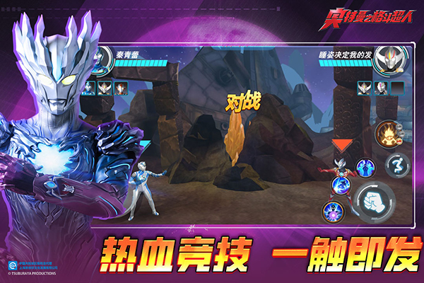 奥特曼之格斗超人国际服2026