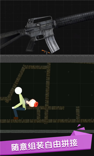 火柴人沙盒下载