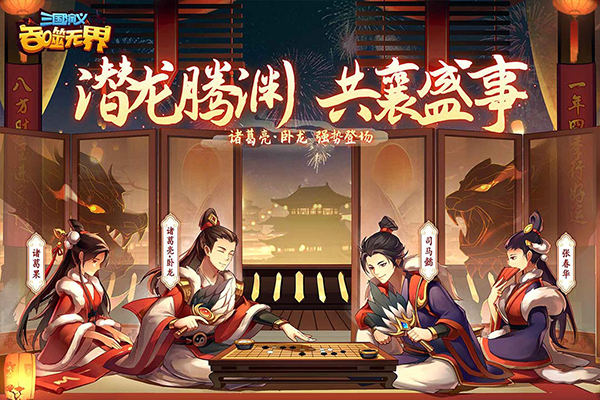 三国演义吞噬无界2026版
