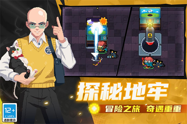 元气骑士小米版下载