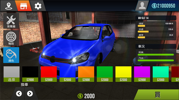 城市驾驶2中文版