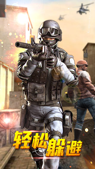 轻松躲避我要吃鸡