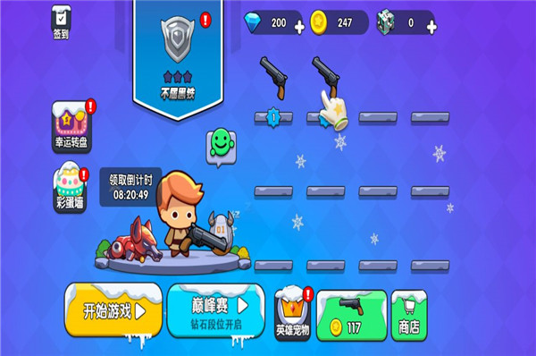 我就要吃鸡免广告版