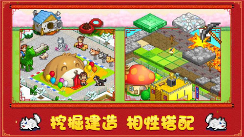 发现汪星人汉化