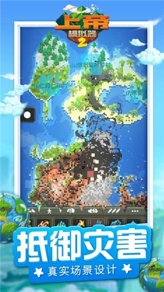 上帝模拟器2全解锁