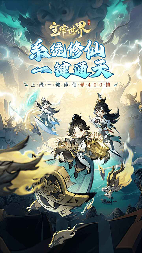 主宰世界二维码