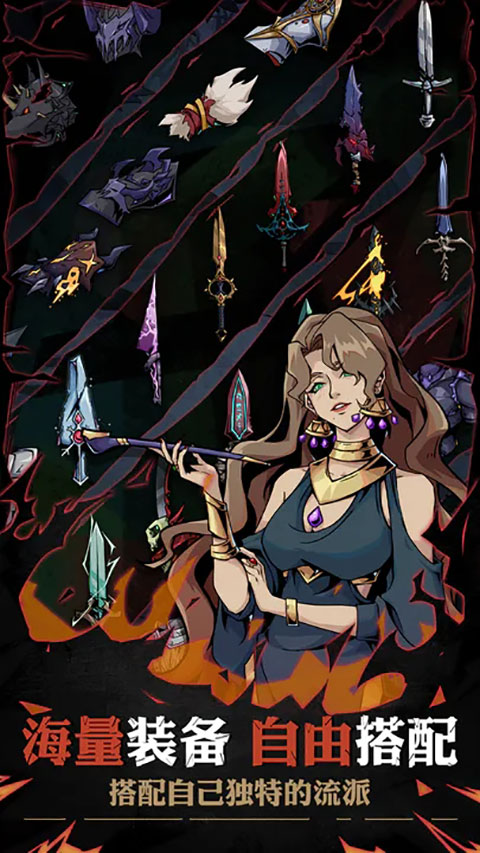 不一样传说2永久去广告