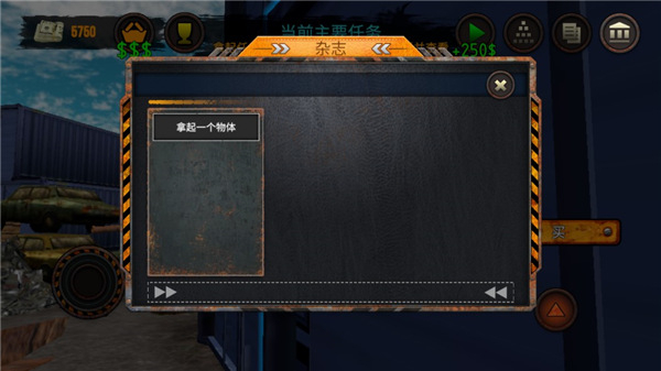 垃圾场模拟器中文版下载